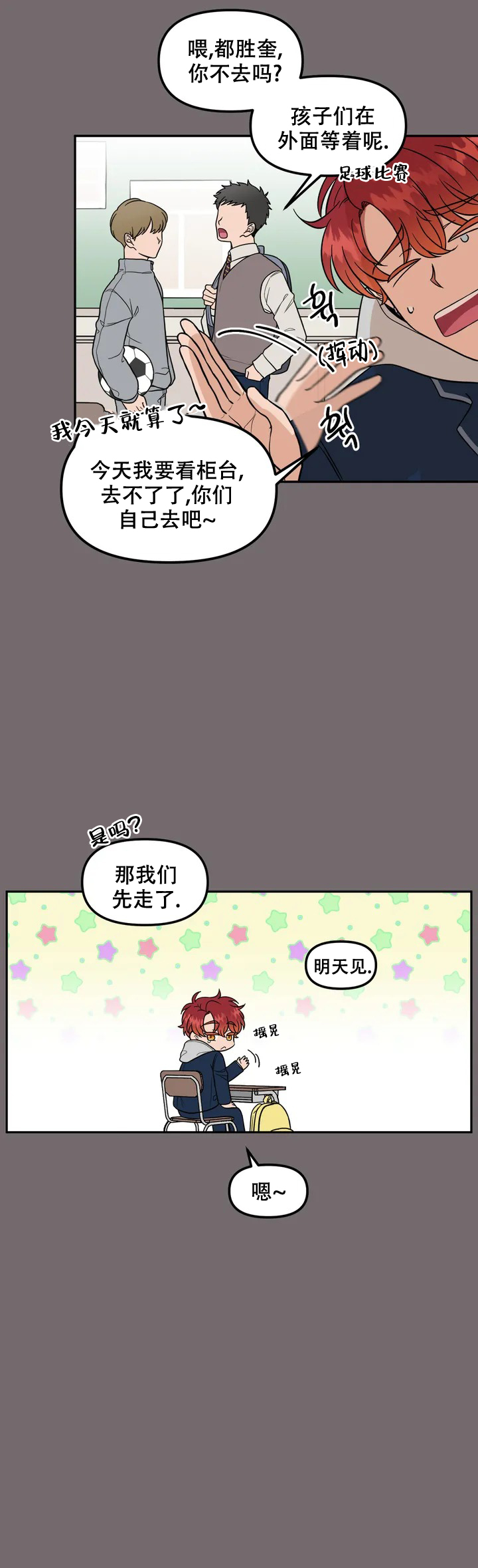 西柚《 不及格的爱》漫画在线下拉_ 不及格的爱漫画浮云（下拉式阅读）