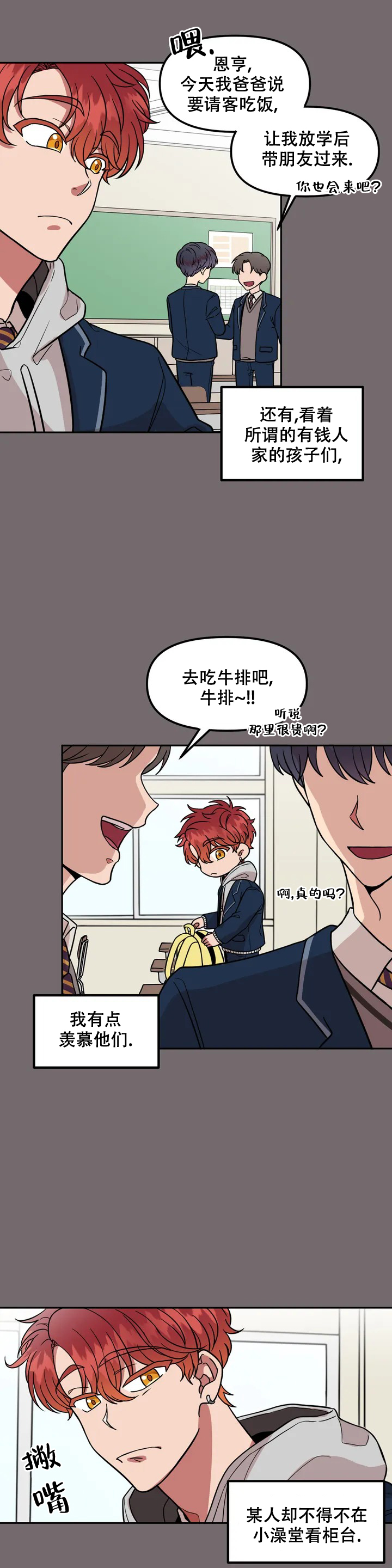 西柚《 不及格的爱》漫画在线下拉_ 不及格的爱漫画浮云（下拉式阅读）