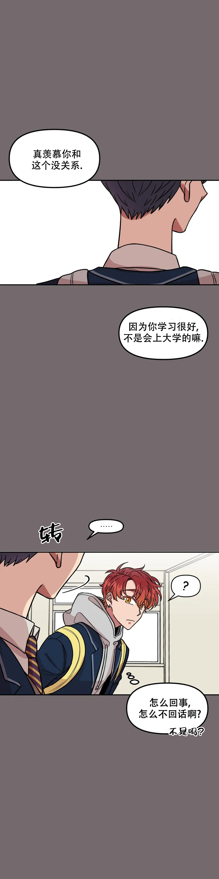 西柚《 不及格的爱》漫画在线下拉_ 不及格的爱漫画浮云（下拉式阅读）