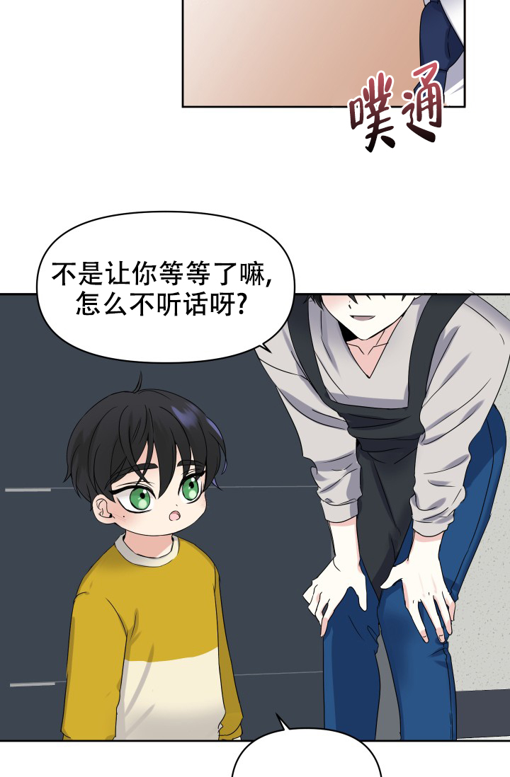 漫画《爱的百分比》在线完整版阅读_爱的百分比漫画（无弹窗）