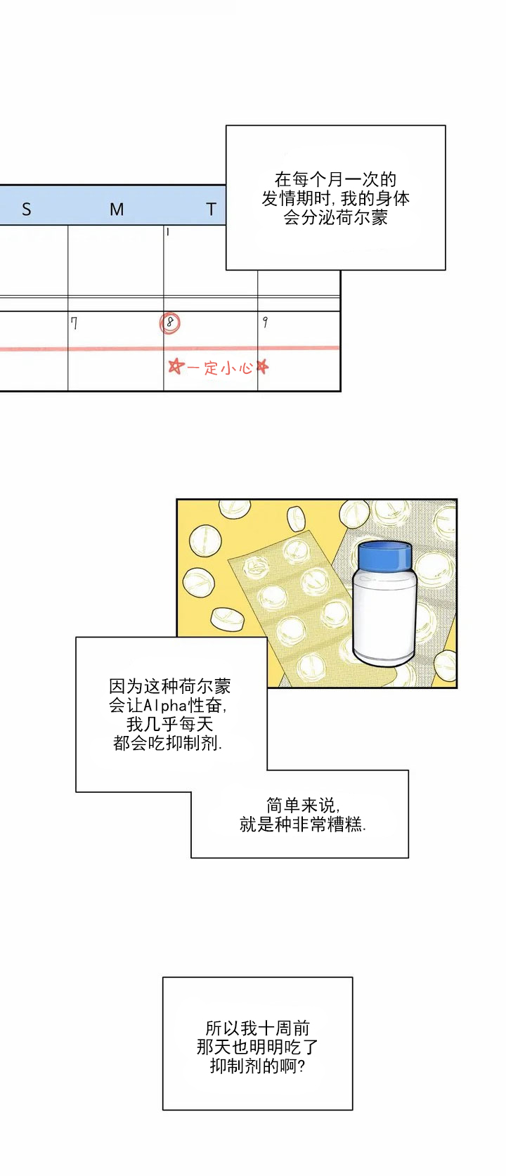 漫画《最惨四选一(i+ii 季)》在线阅读_最惨四选一(i+ii 季)漫画（无弹窗）