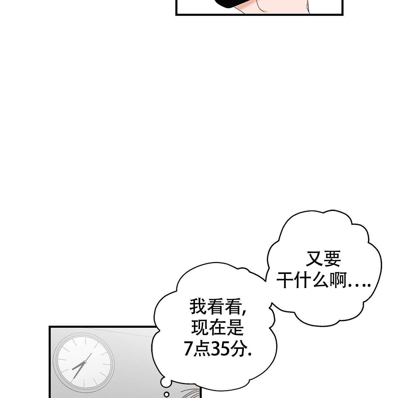 西柚《奇怪的法则》漫画在线下拉_奇怪的法则漫画浮云（下拉式阅读）