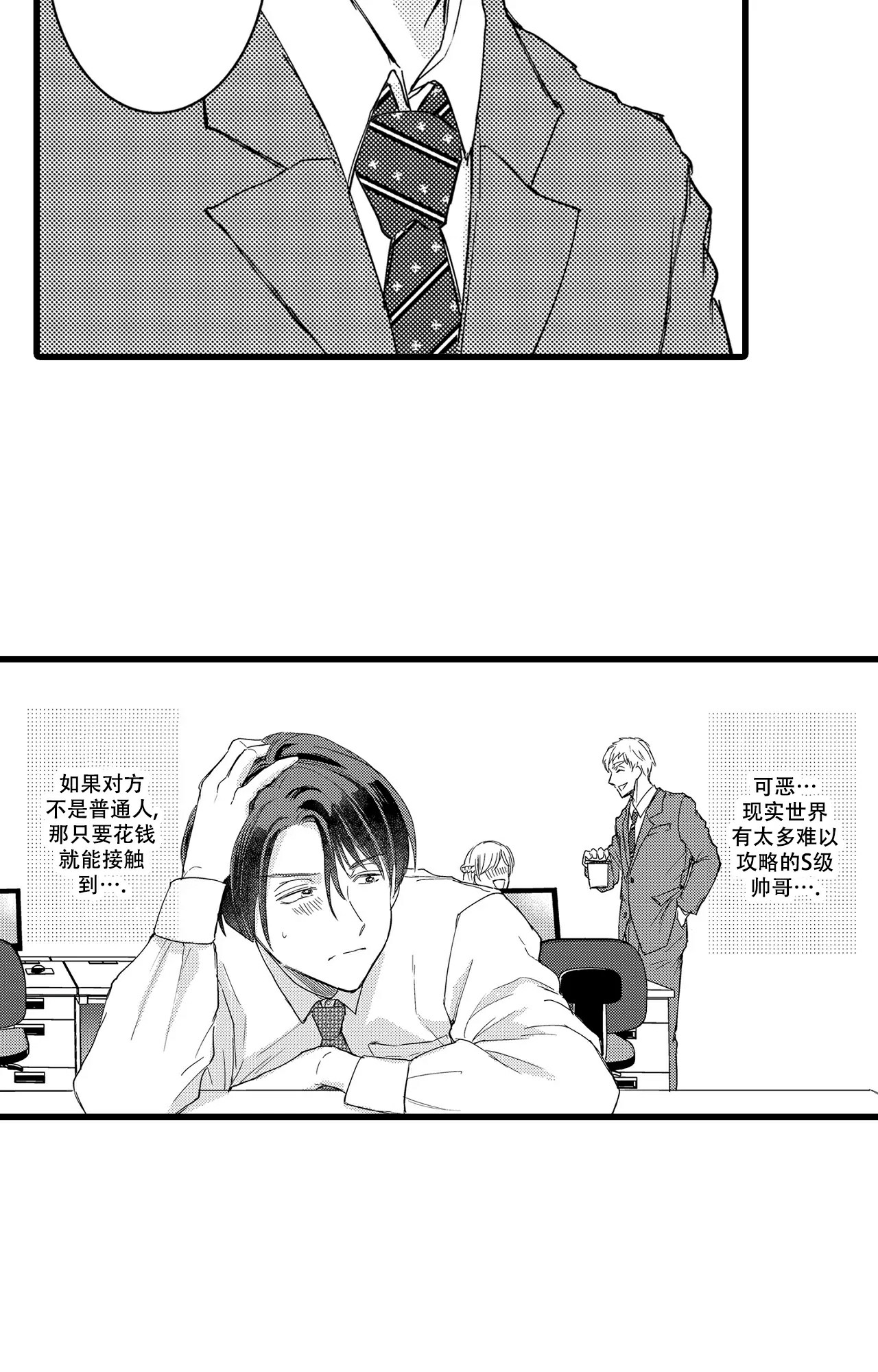 西柚《可以恋爱吗》漫画在线下拉_可以恋爱吗漫画浮云（下拉式阅读）