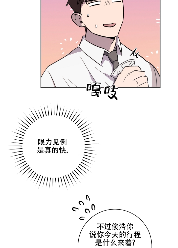 西柚《恋爱进行中》漫画在线下拉_恋爱进行中漫画浮云（下拉式阅读）