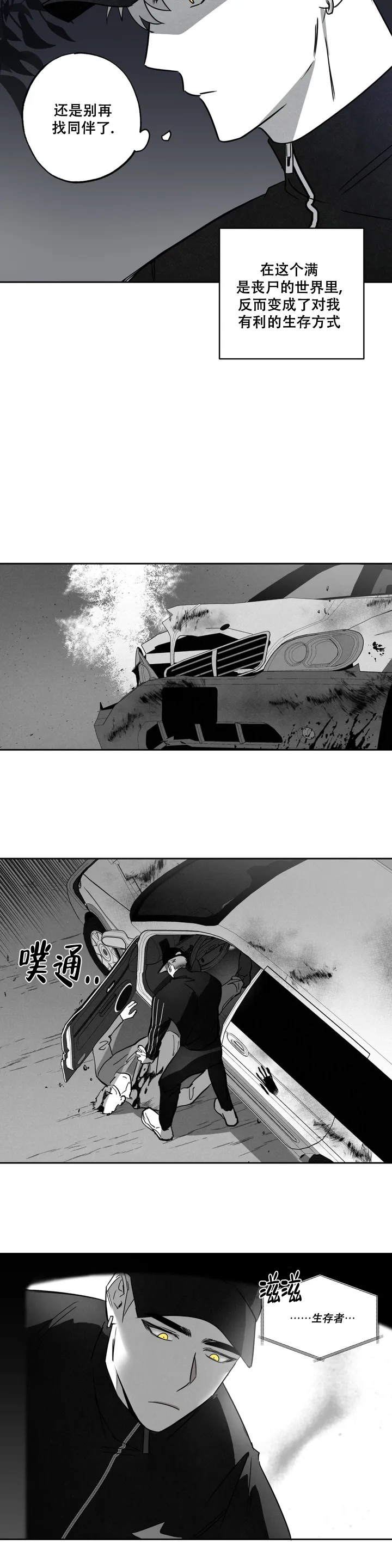 漫画《相信我的直觉》在线完整版阅读_相信我的直觉漫画（无弹窗）