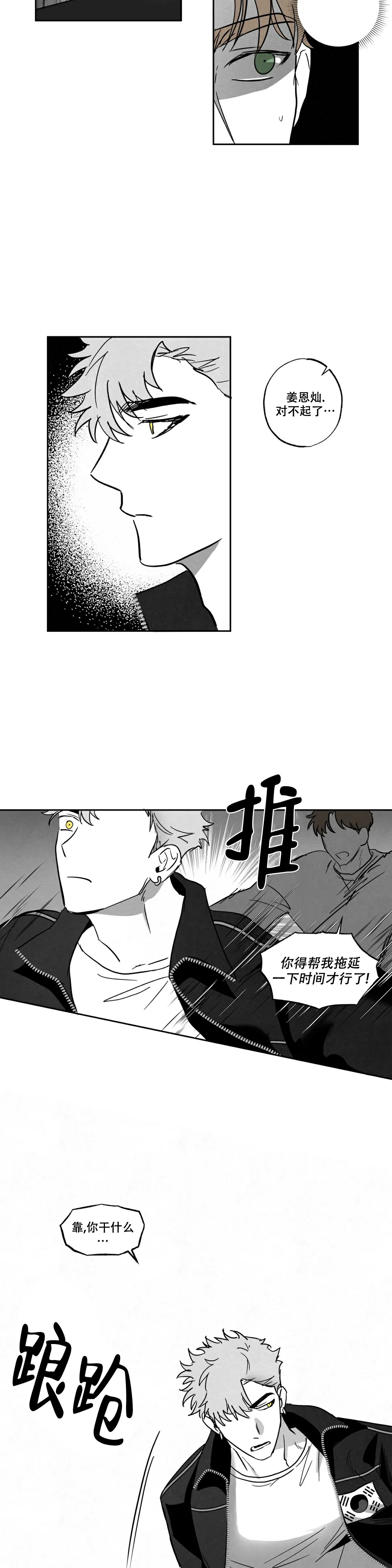 漫画《相信我的直觉》在线完整版阅读_相信我的直觉漫画（无弹窗）