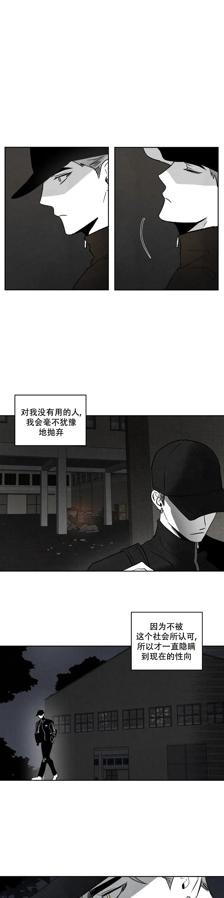 漫画《相信我的直觉》在线完整版阅读_相信我的直觉漫画（无弹窗）