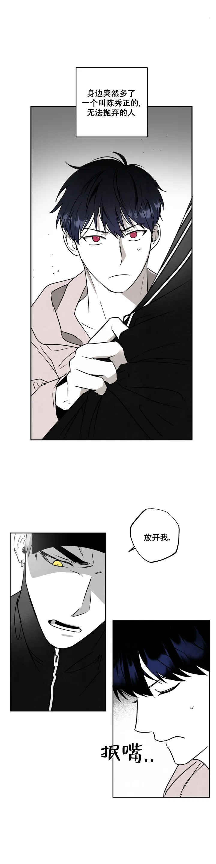 漫画《相信我的直觉》在线完整版阅读_相信我的直觉漫画（无弹窗）