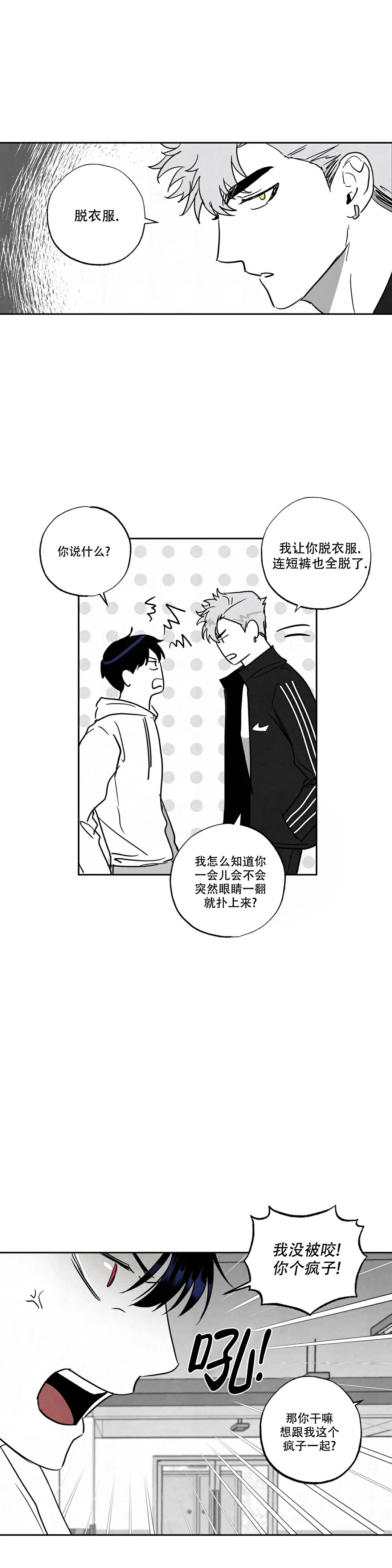 漫画《相信我的直觉》在线完整版阅读_相信我的直觉漫画（无弹窗）