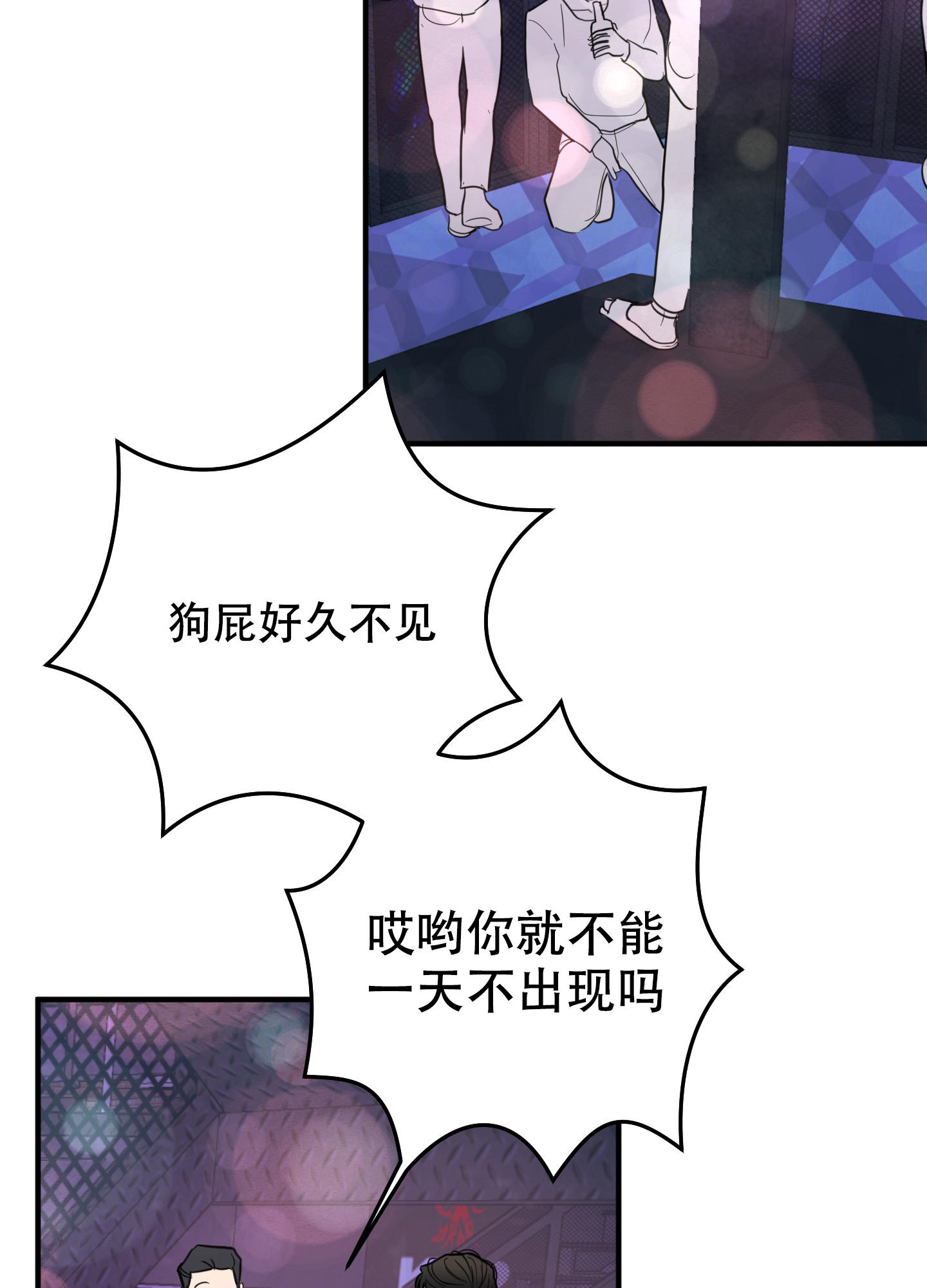 漫画《献给傲娇的你》在线完整版阅读_献给傲娇的你漫画（无弹窗）