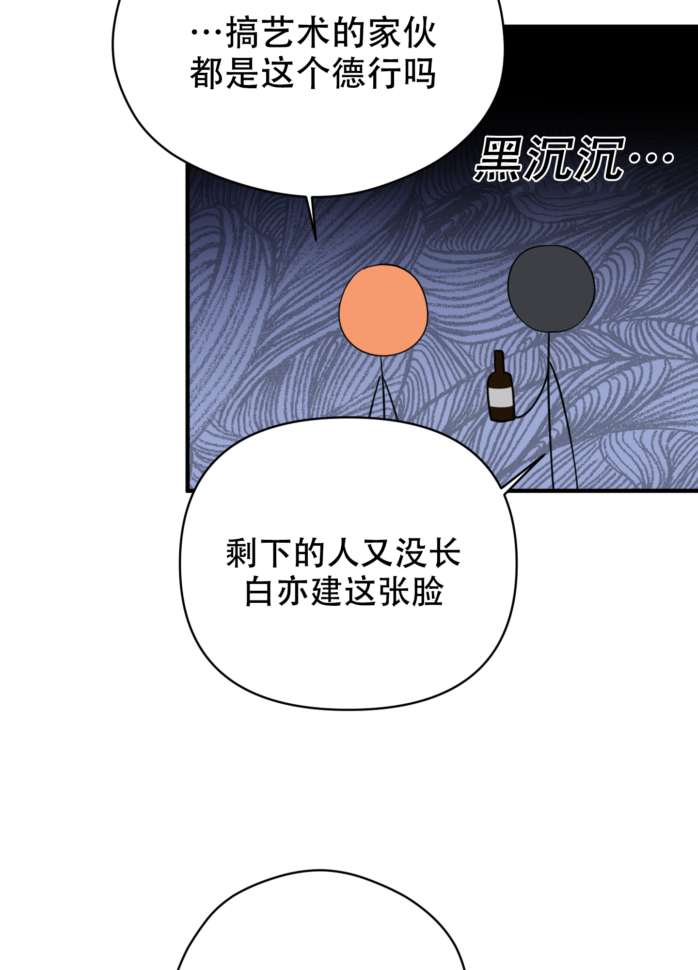 漫画《献给傲娇的你》在线完整版阅读_献给傲娇的你漫画（无弹窗）