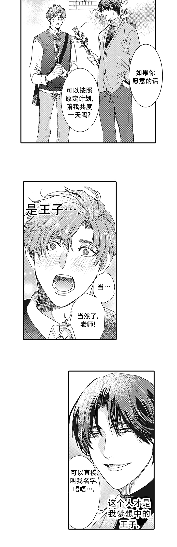 西柚《童话般的男人》漫画在线下拉_童话般的男人漫画浮云（下拉式阅读）