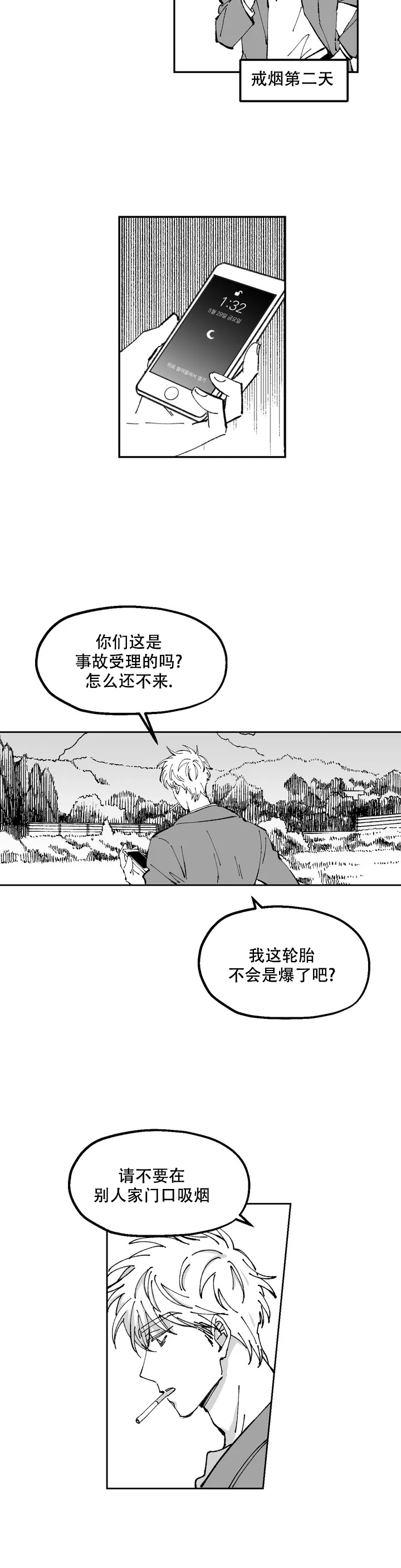 《返乡创业记》漫画全集阅读_返乡创业记漫画（下拉式阅读）