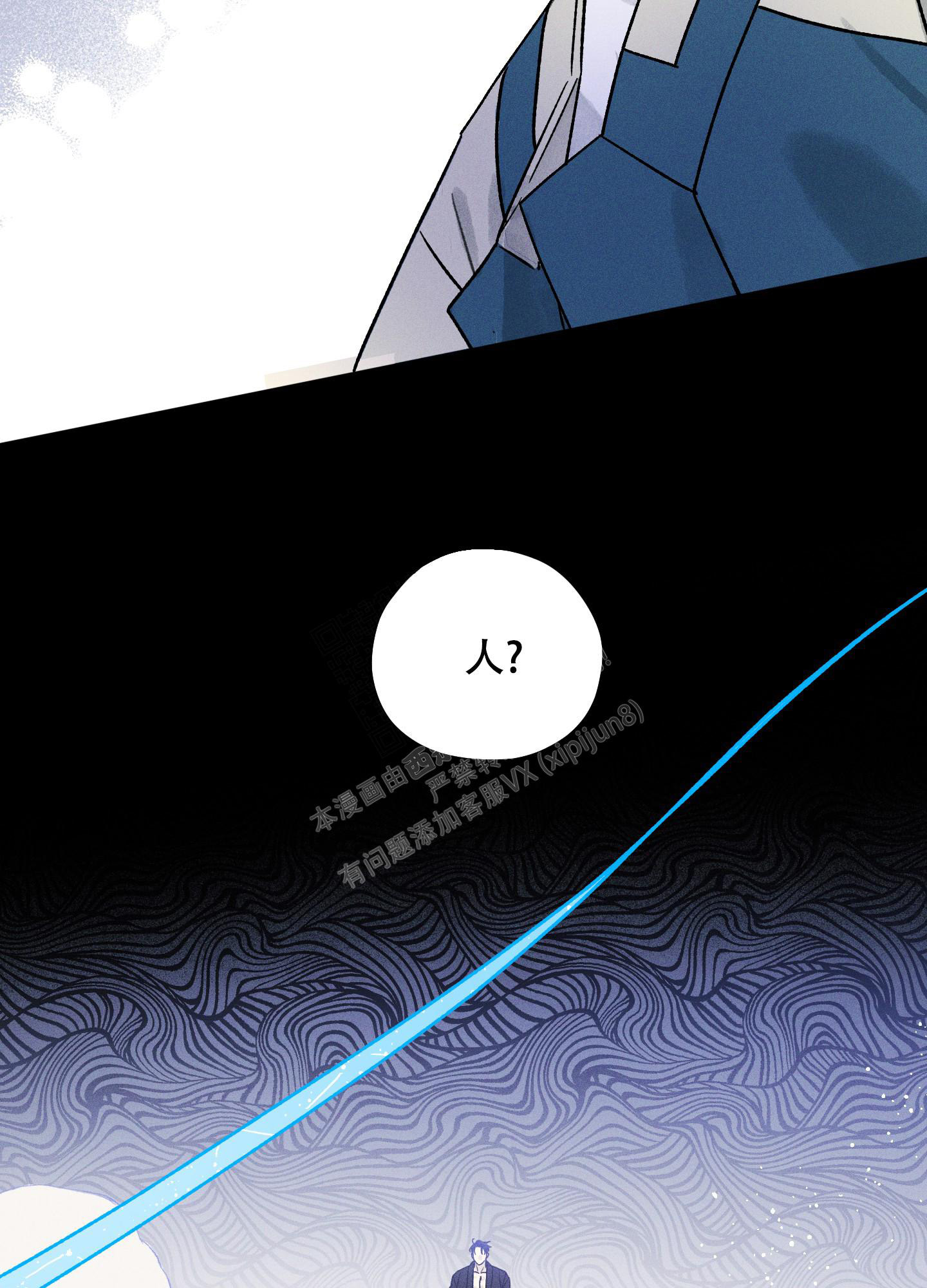 漫画《噩梦中的星星》在线完整版阅读_噩梦中的星星漫画（无弹窗）