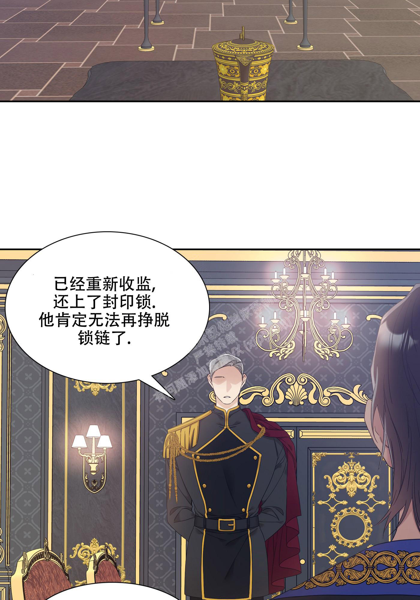 漫画《帝国血脉》在线完整版阅读_帝国血脉漫画（无弹窗）