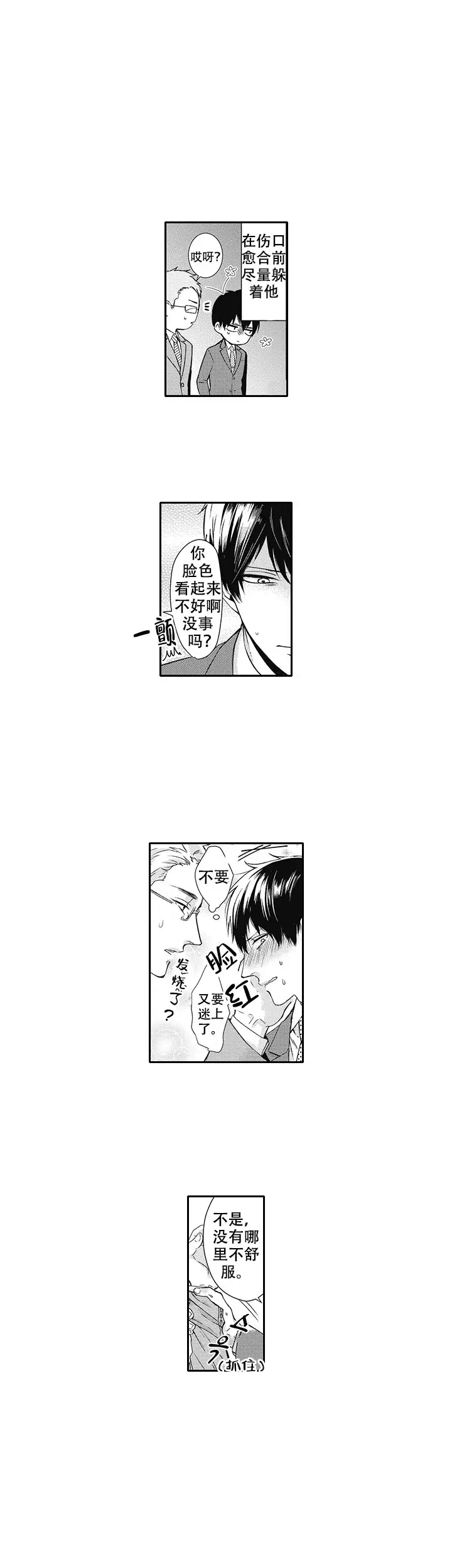 漫画《幽灵不让我睡觉》在线完整版阅读_幽灵不让我睡觉漫画（无弹窗）