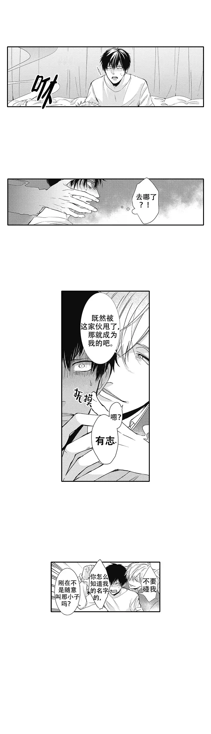 漫画《幽灵不让我睡觉》在线完整版阅读_幽灵不让我睡觉漫画（无弹窗）