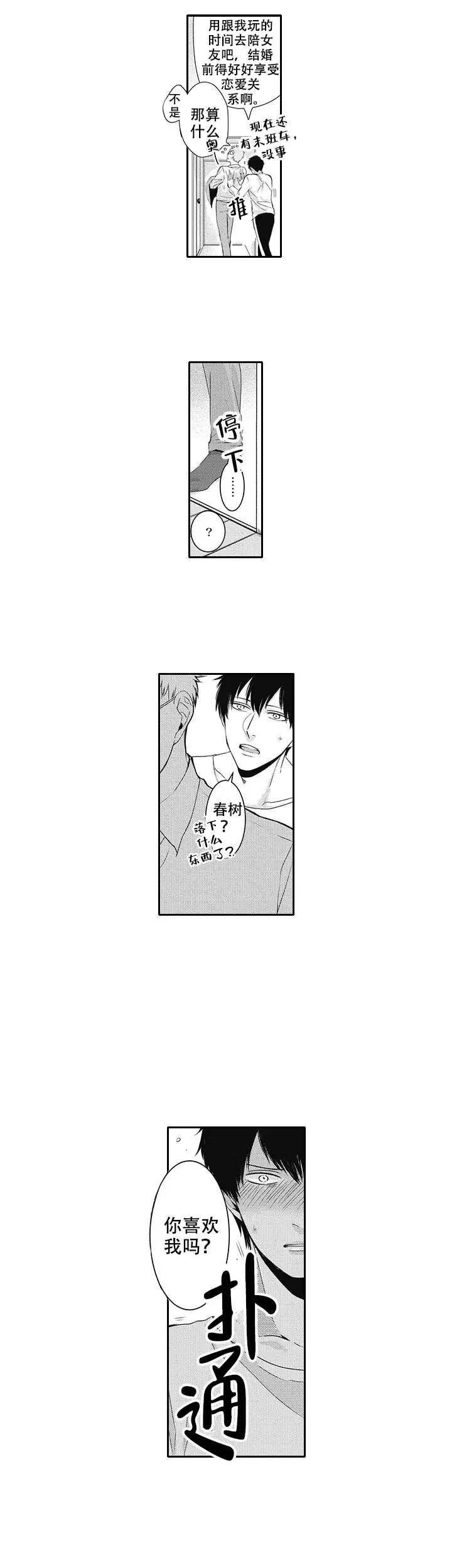漫画《幽灵不让我睡觉》在线完整版阅读_幽灵不让我睡觉漫画（无弹窗）