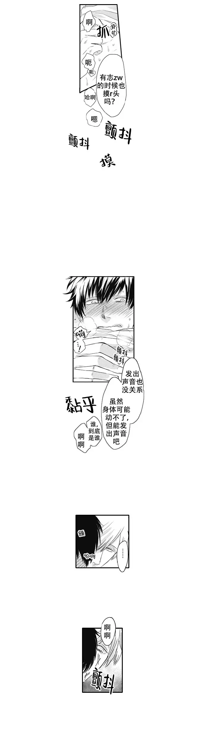 漫画《幽灵不让我睡觉》在线完整版阅读_幽灵不让我睡觉漫画（无弹窗）