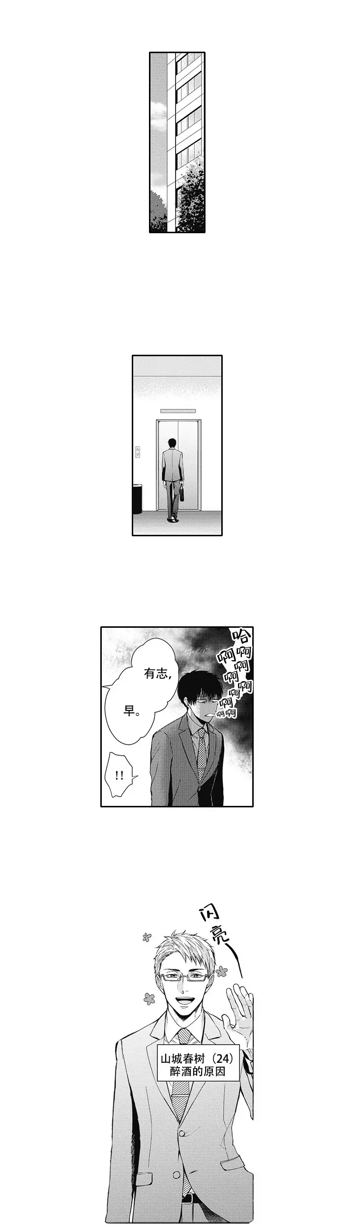 漫画《幽灵不让我睡觉》在线完整版阅读_幽灵不让我睡觉漫画（无弹窗）