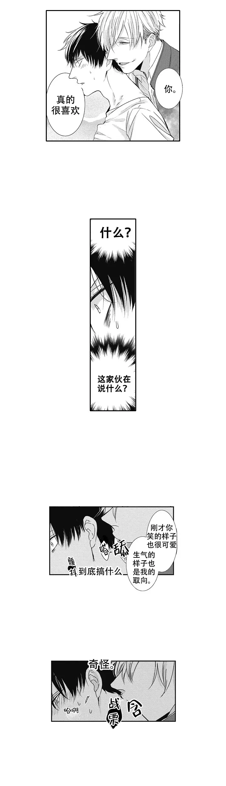 漫画《幽灵不让我睡觉》在线完整版阅读_幽灵不让我睡觉漫画（无弹窗）