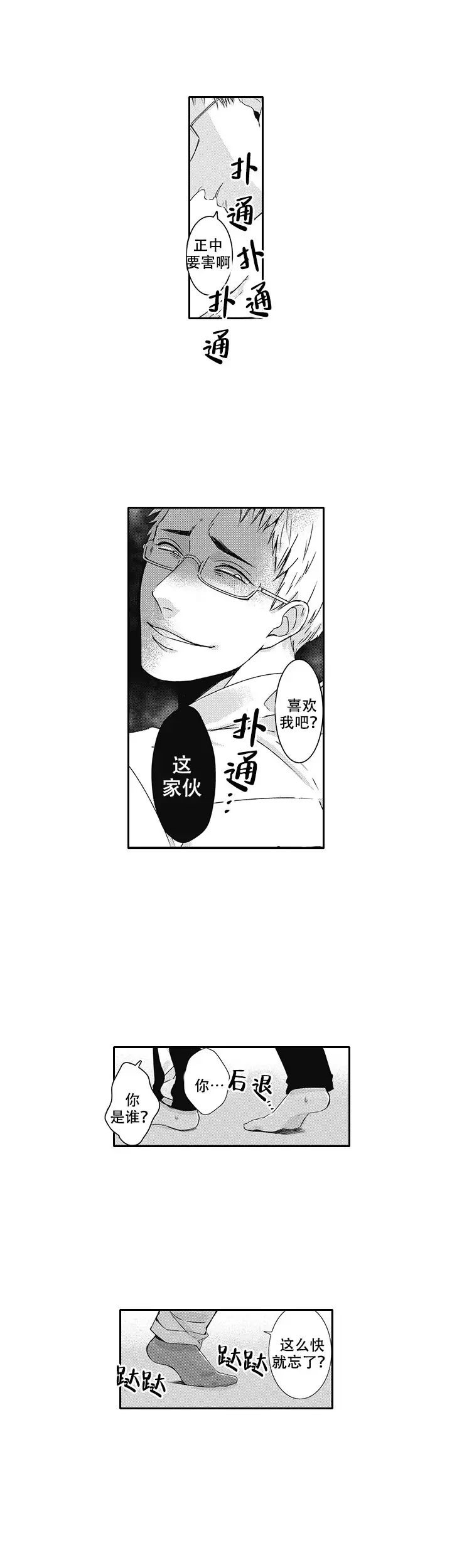 漫画《幽灵不让我睡觉》在线完整版阅读_幽灵不让我睡觉漫画（无弹窗）