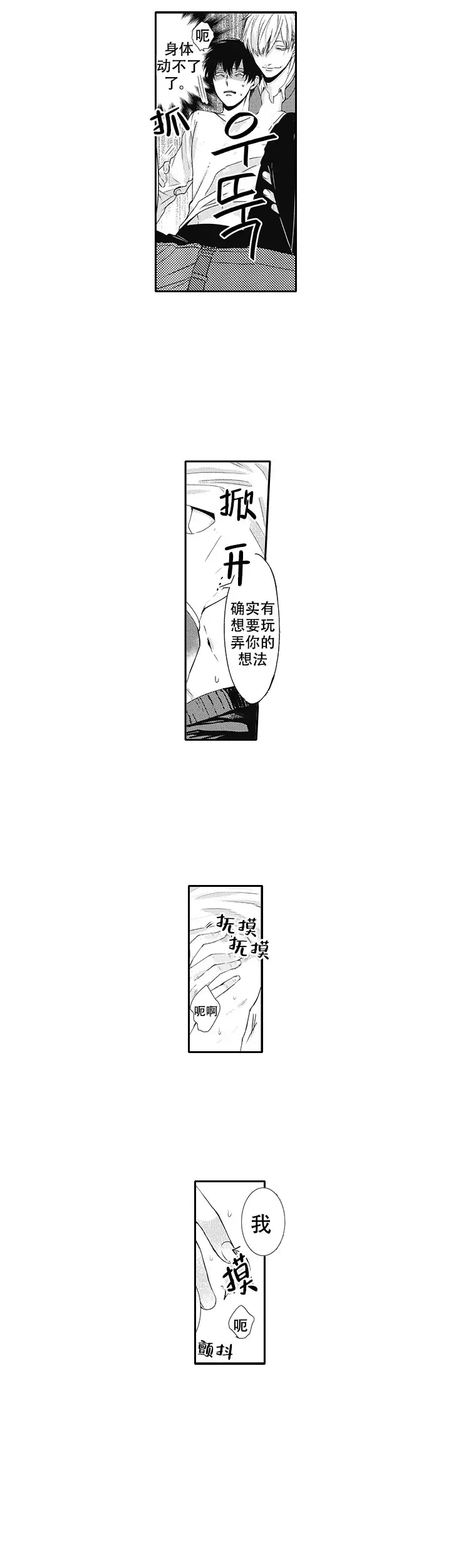 漫画《幽灵不让我睡觉》在线完整版阅读_幽灵不让我睡觉漫画（无弹窗）