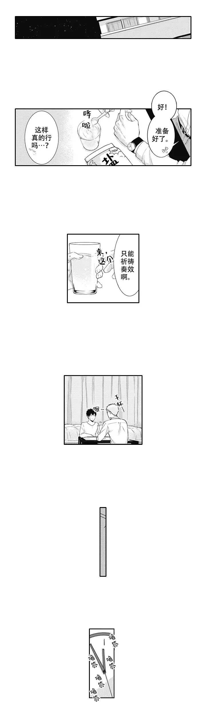 漫画《幽灵不让我睡觉》在线完整版阅读_幽灵不让我睡觉漫画（无弹窗）