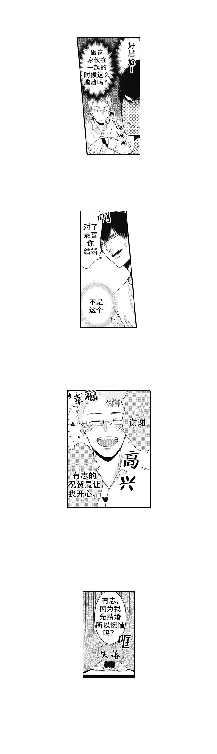 漫画《幽灵不让我睡觉》在线完整版阅读_幽灵不让我睡觉漫画（无弹窗）
