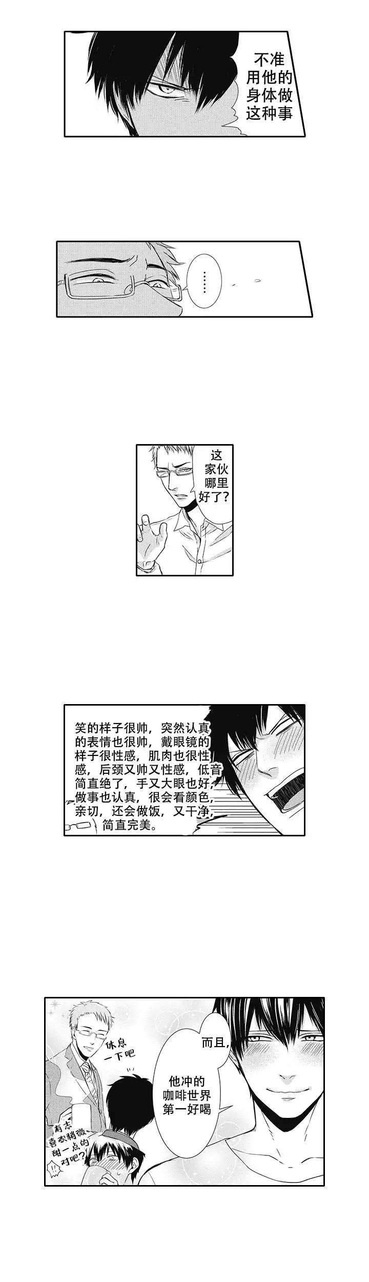 漫画《幽灵不让我睡觉》在线完整版阅读_幽灵不让我睡觉漫画（无弹窗）