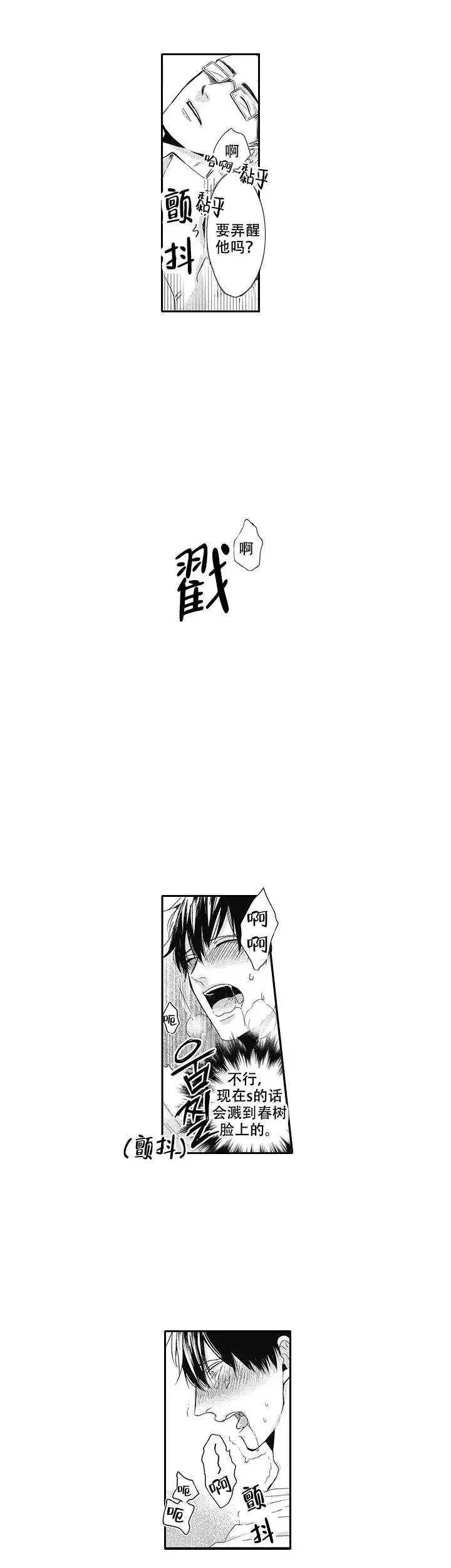 漫画《幽灵不让我睡觉》在线完整版阅读_幽灵不让我睡觉漫画（无弹窗）