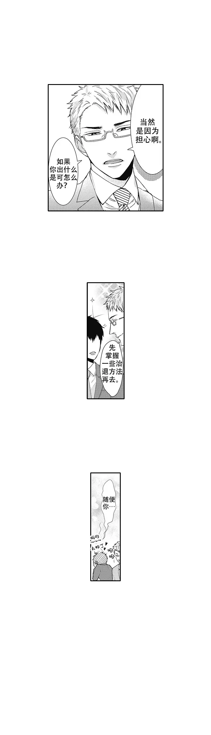 漫画《幽灵不让我睡觉》在线完整版阅读_幽灵不让我睡觉漫画（无弹窗）