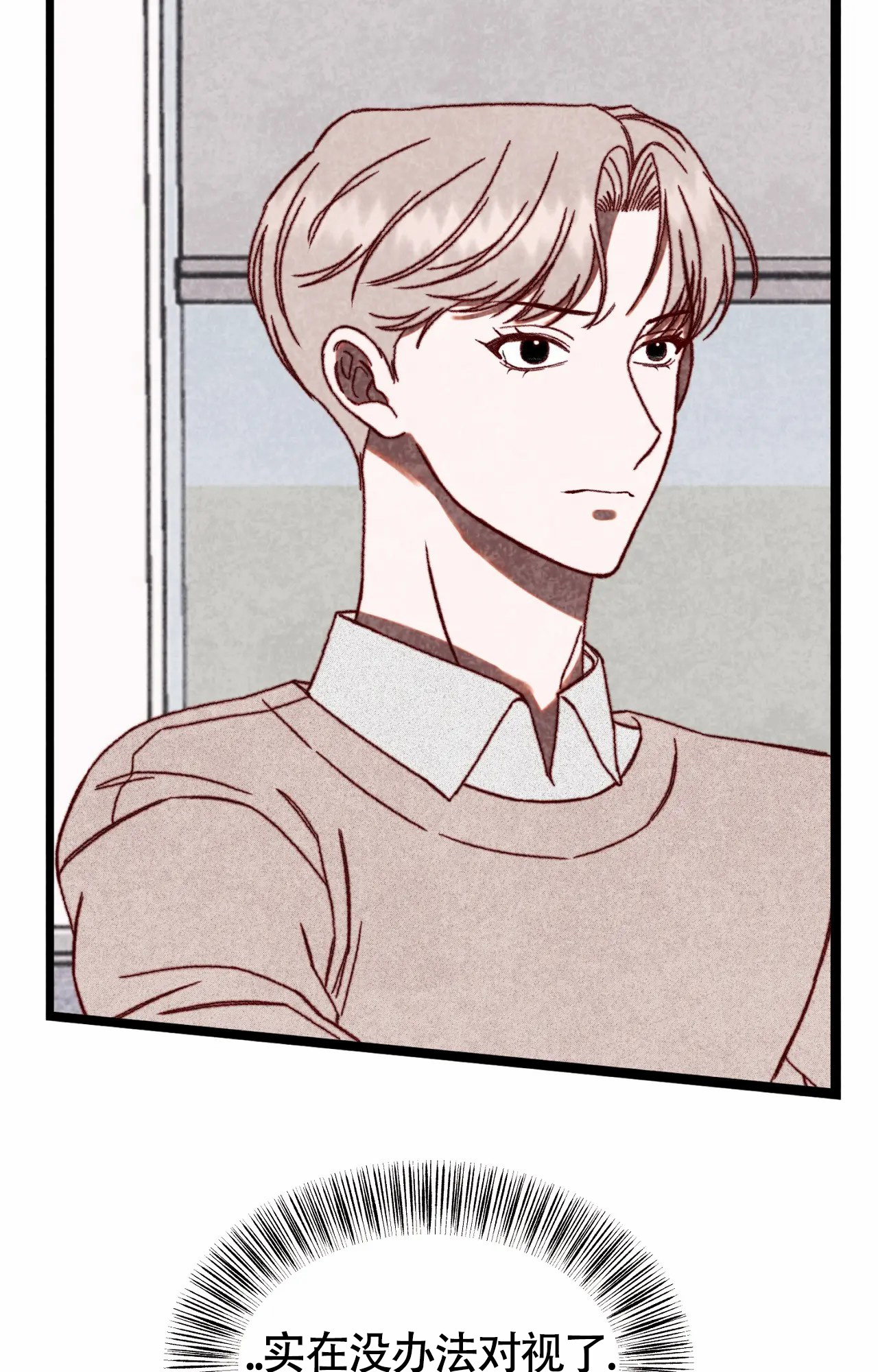 西柚《雪后的春天》漫画在线下拉_雪后的春天漫画浮云（下拉式阅读）