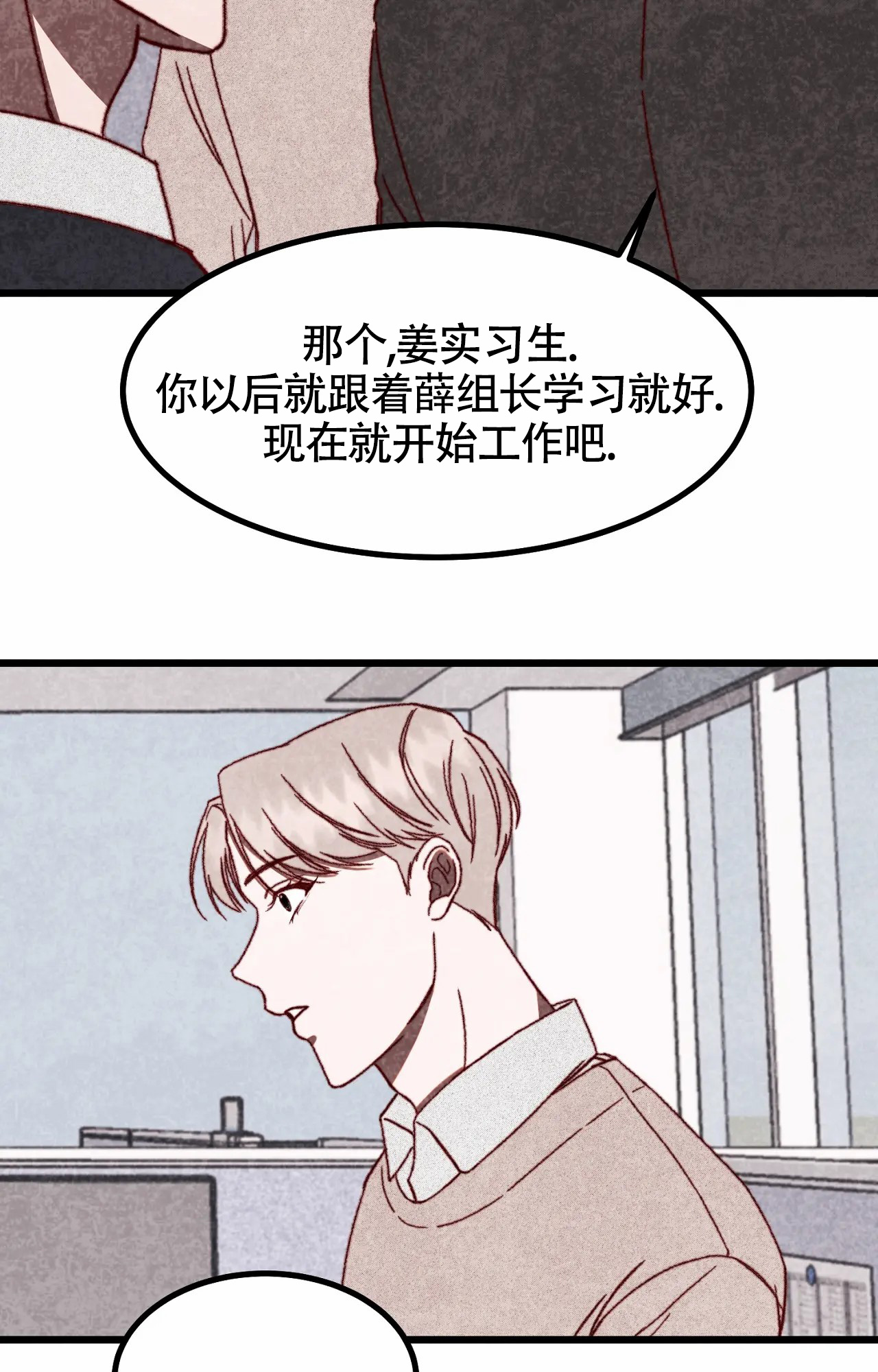 西柚《雪后的春天》漫画在线下拉_雪后的春天漫画浮云（下拉式阅读）