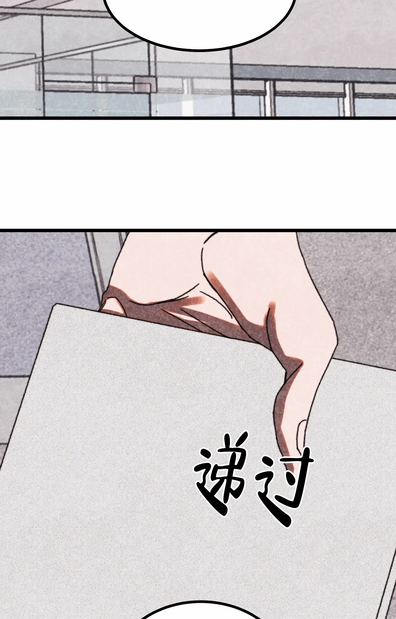 西柚《雪后的春天》漫画在线下拉_雪后的春天漫画浮云（下拉式阅读）
