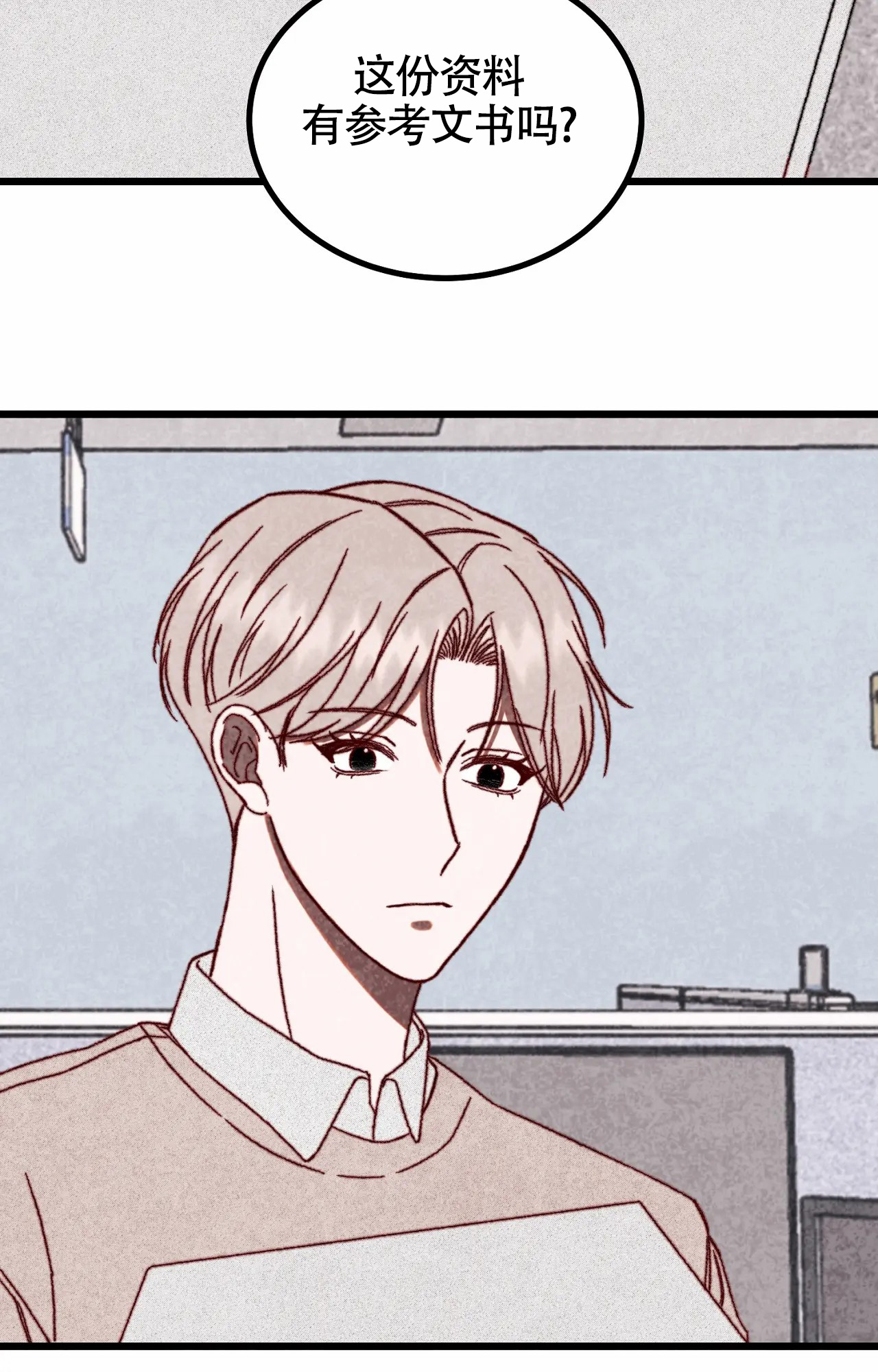西柚《雪后的春天》漫画在线下拉_雪后的春天漫画浮云（下拉式阅读）