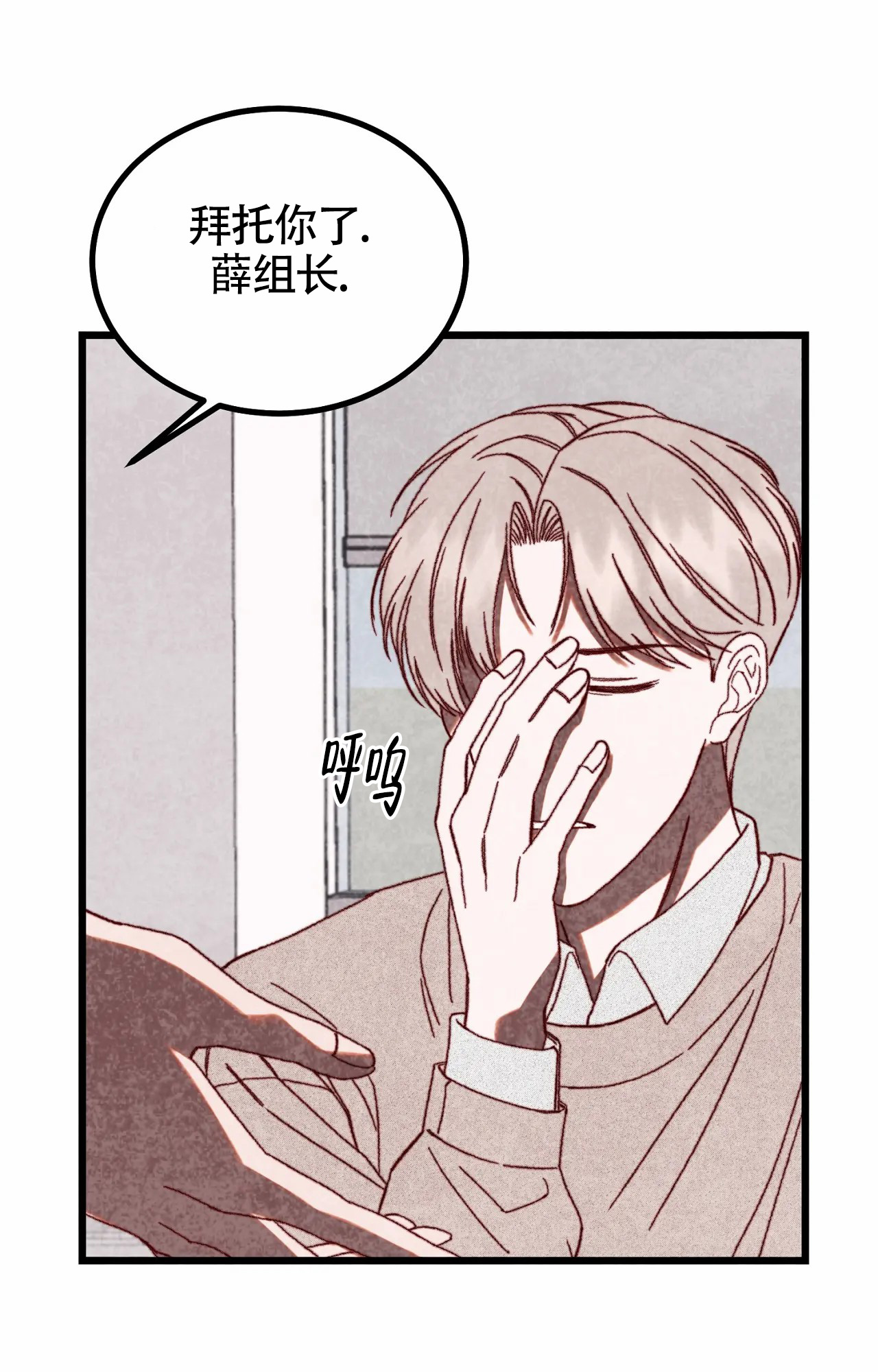 西柚《雪后的春天》漫画在线下拉_雪后的春天漫画浮云（下拉式阅读）