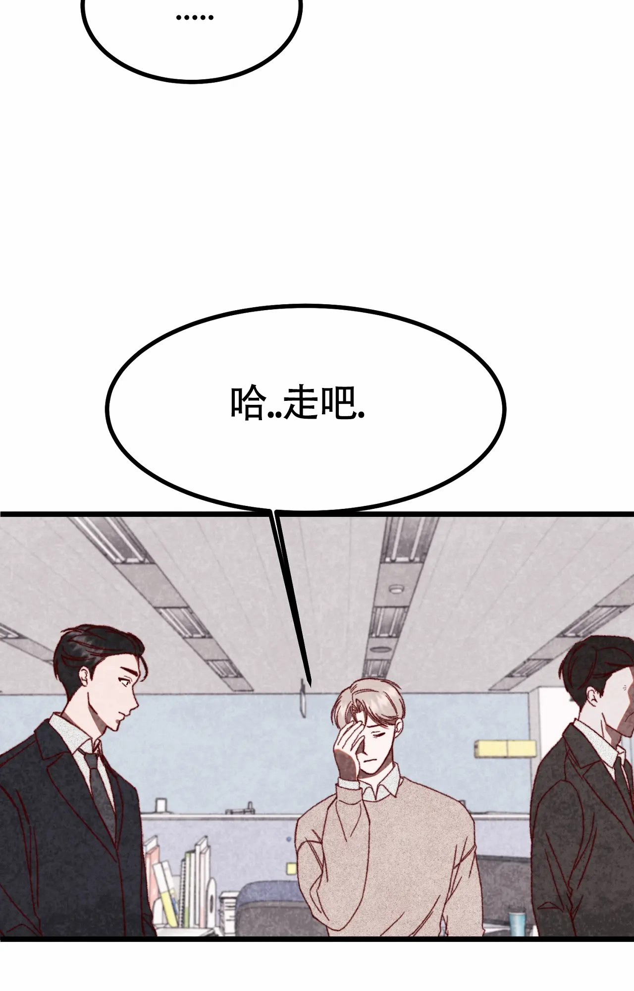 西柚《雪后的春天》漫画在线下拉_雪后的春天漫画浮云（下拉式阅读）