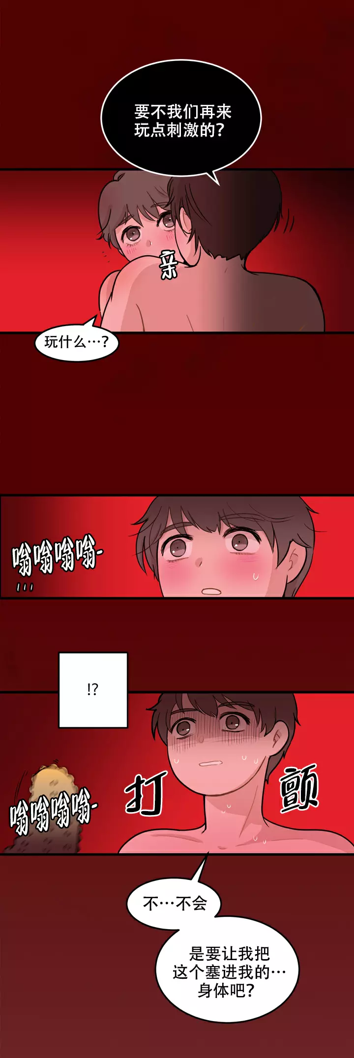 西柚《x虐狂部长》漫画在线下拉_x虐狂部长漫画浮云（下拉式阅读）
