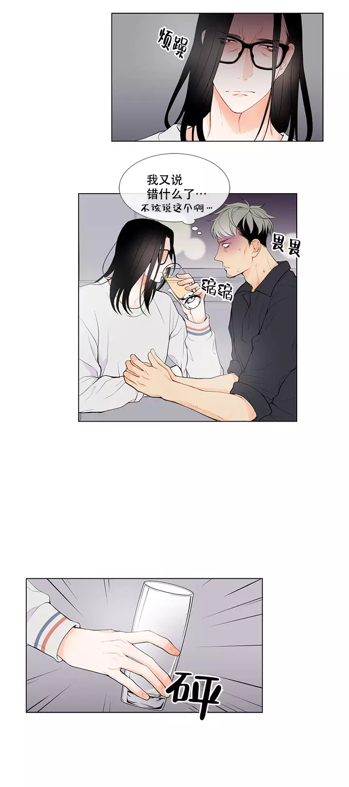 漫画《line》在线完整版阅读_line漫画（无弹窗）