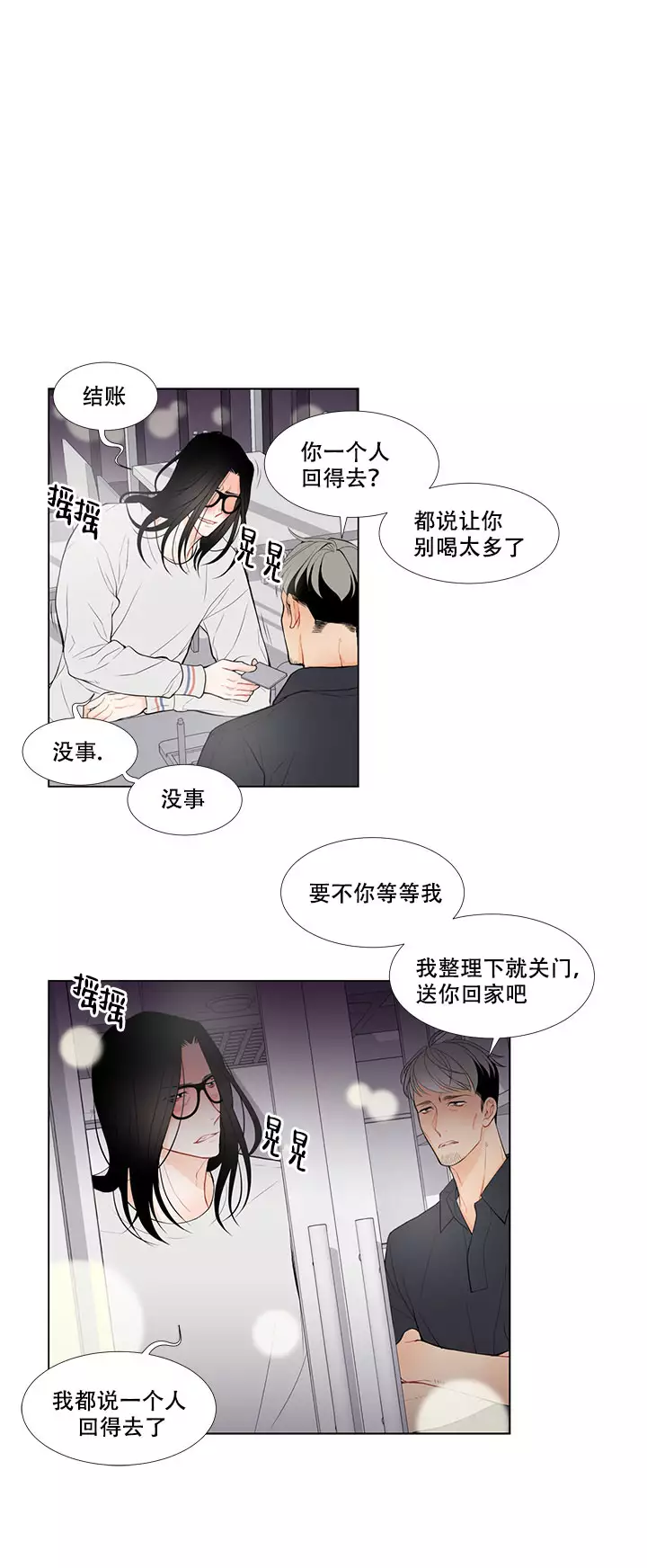 漫画《line》在线阅读_line漫画（无弹窗）