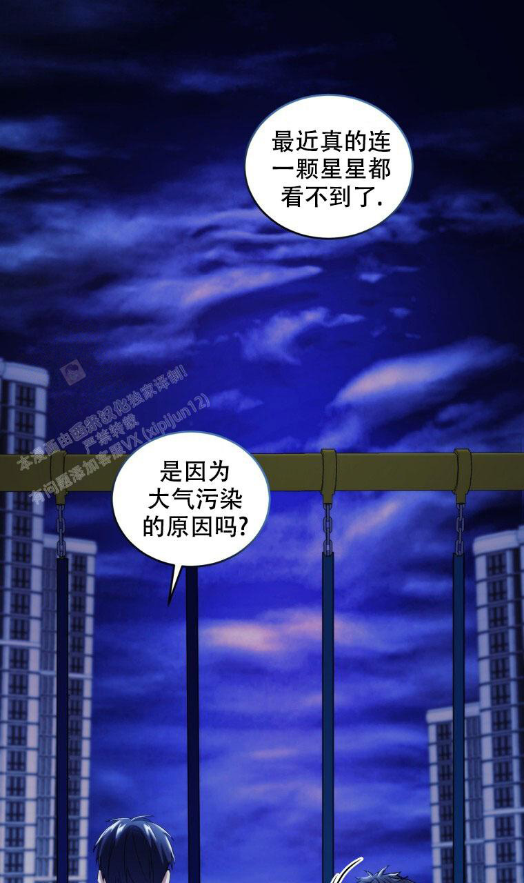 漫画《星光闪耀》在线完整版阅读_星光闪耀漫画（无弹窗）