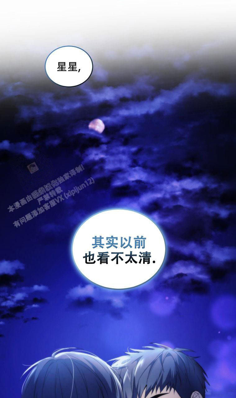 漫画《星光闪耀》在线完整版阅读_星光闪耀漫画（无弹窗）