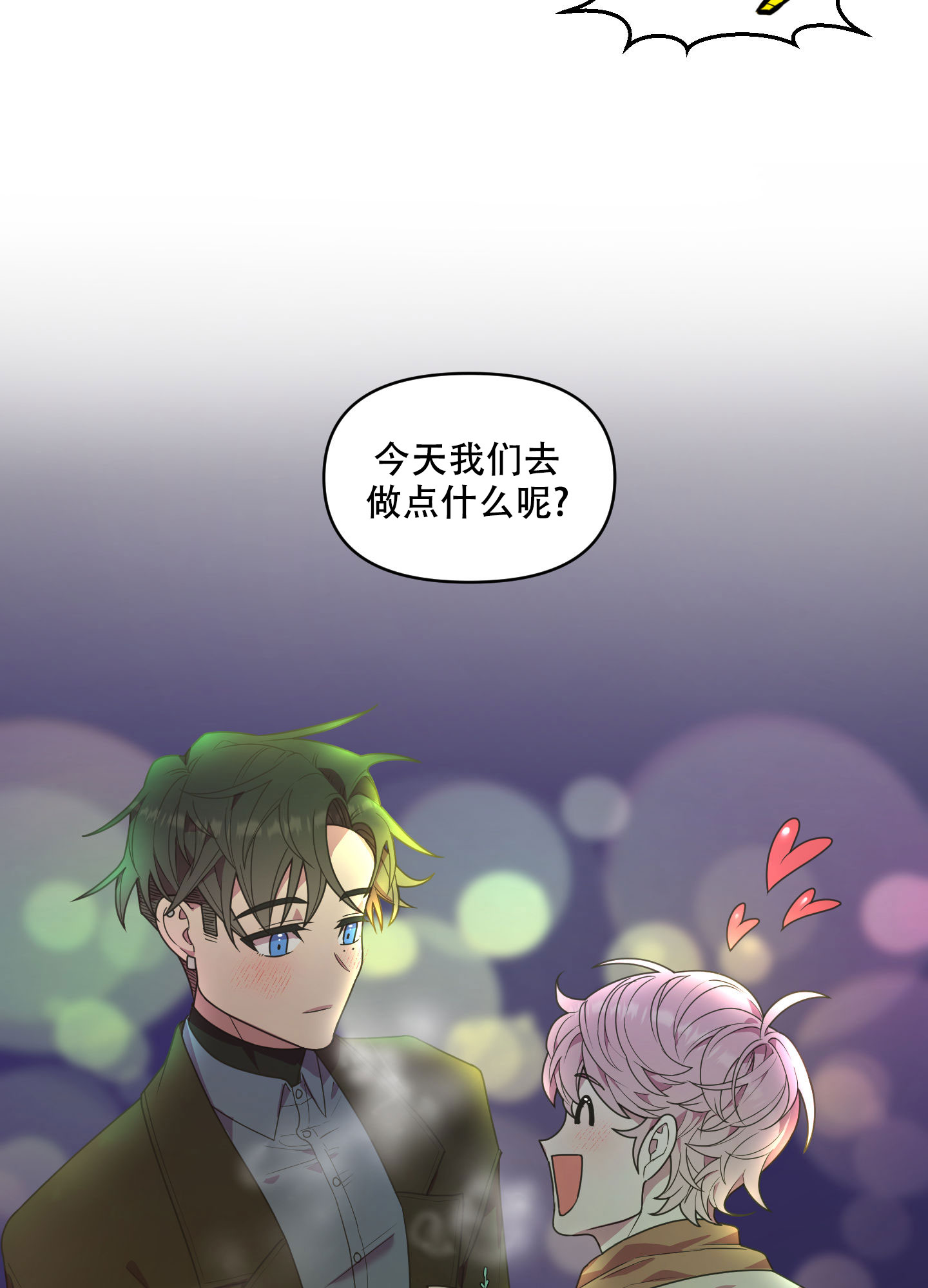 漫画《圣诞节的诅咒》在线完整版阅读_圣诞节的诅咒漫画（无弹窗）