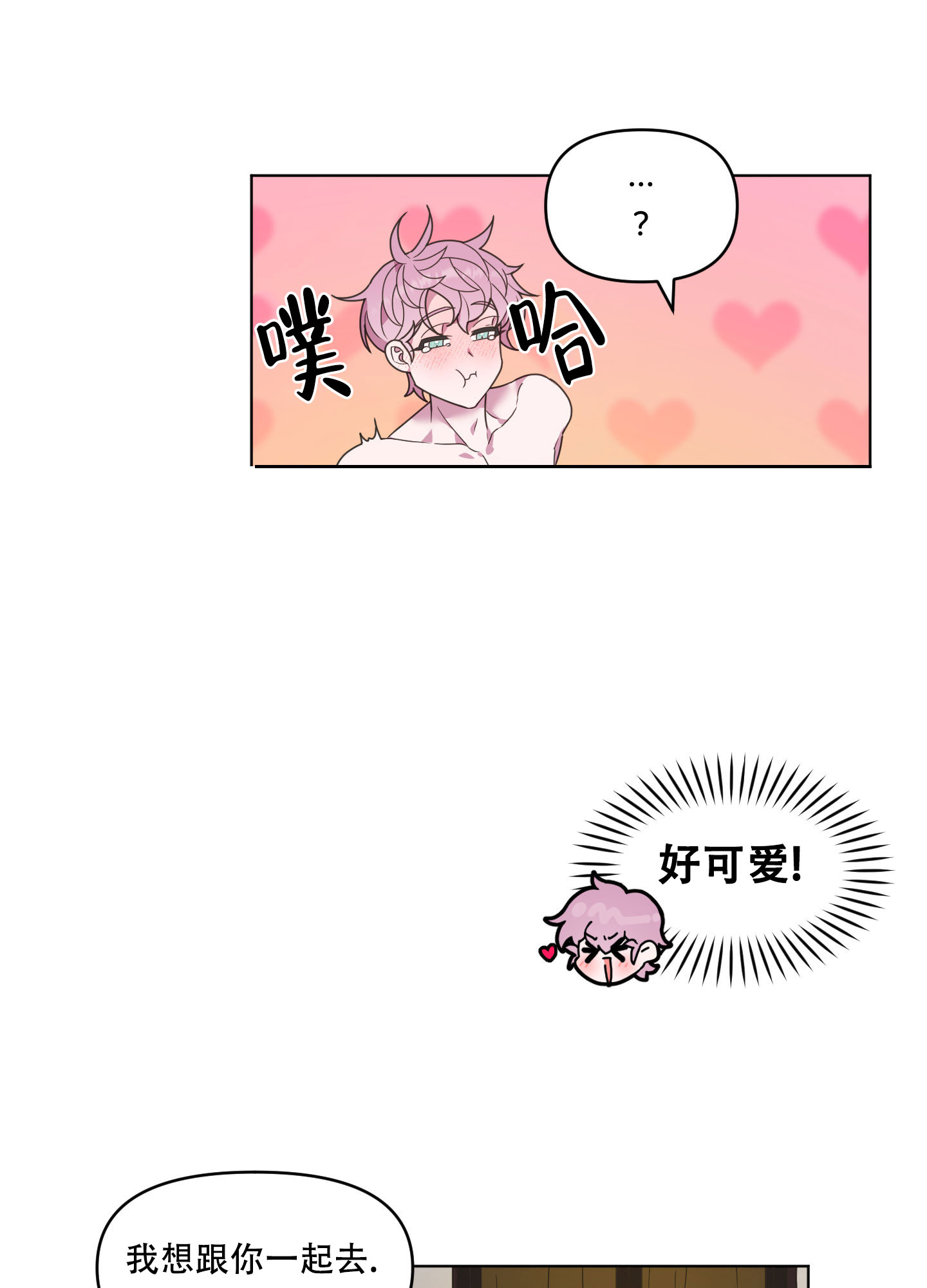 漫画《圣诞节的诅咒》在线完整版阅读_圣诞节的诅咒漫画（无弹窗）