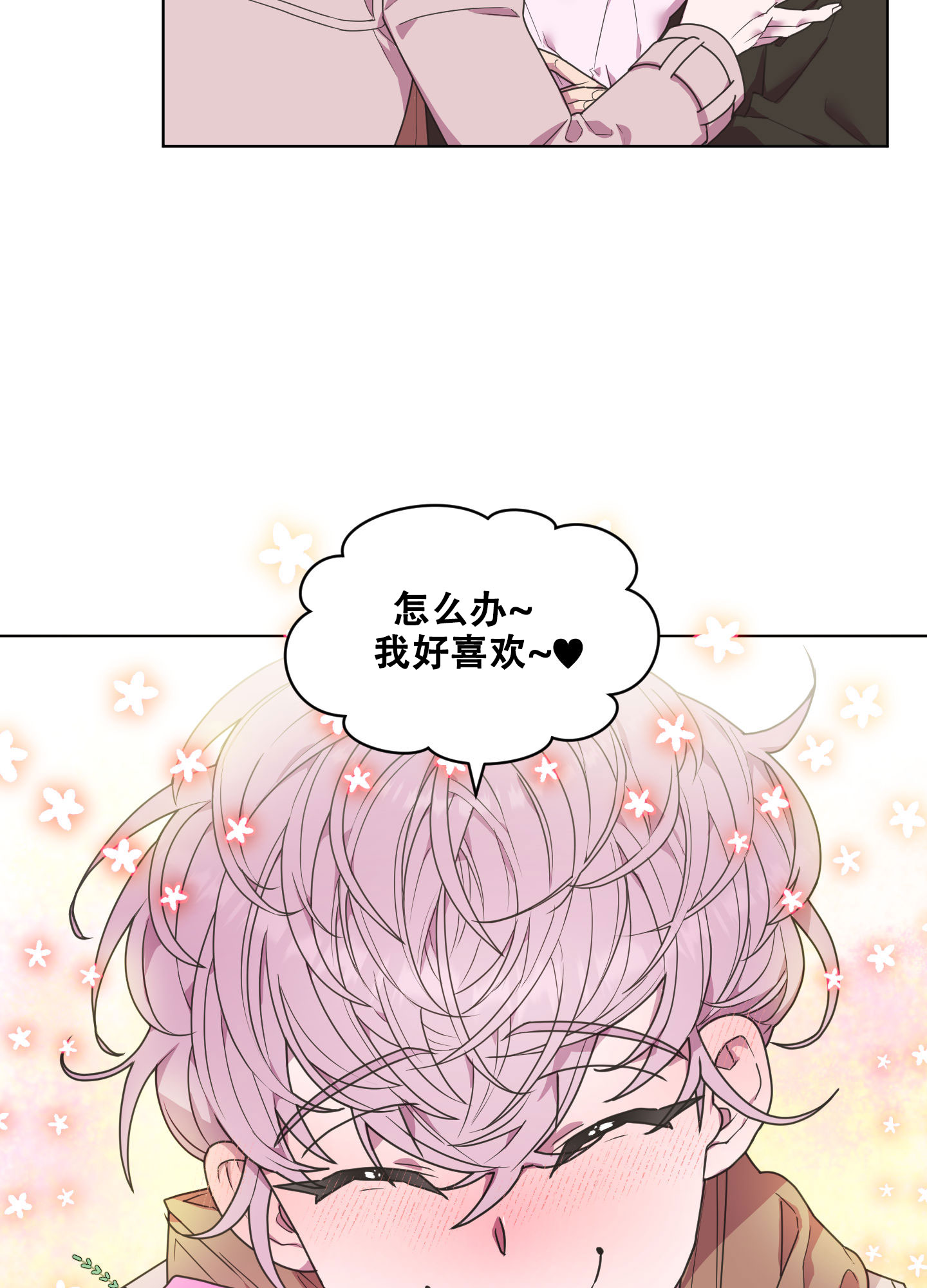 漫画《圣诞节的诅咒》在线完整版阅读_圣诞节的诅咒漫画（无弹窗）