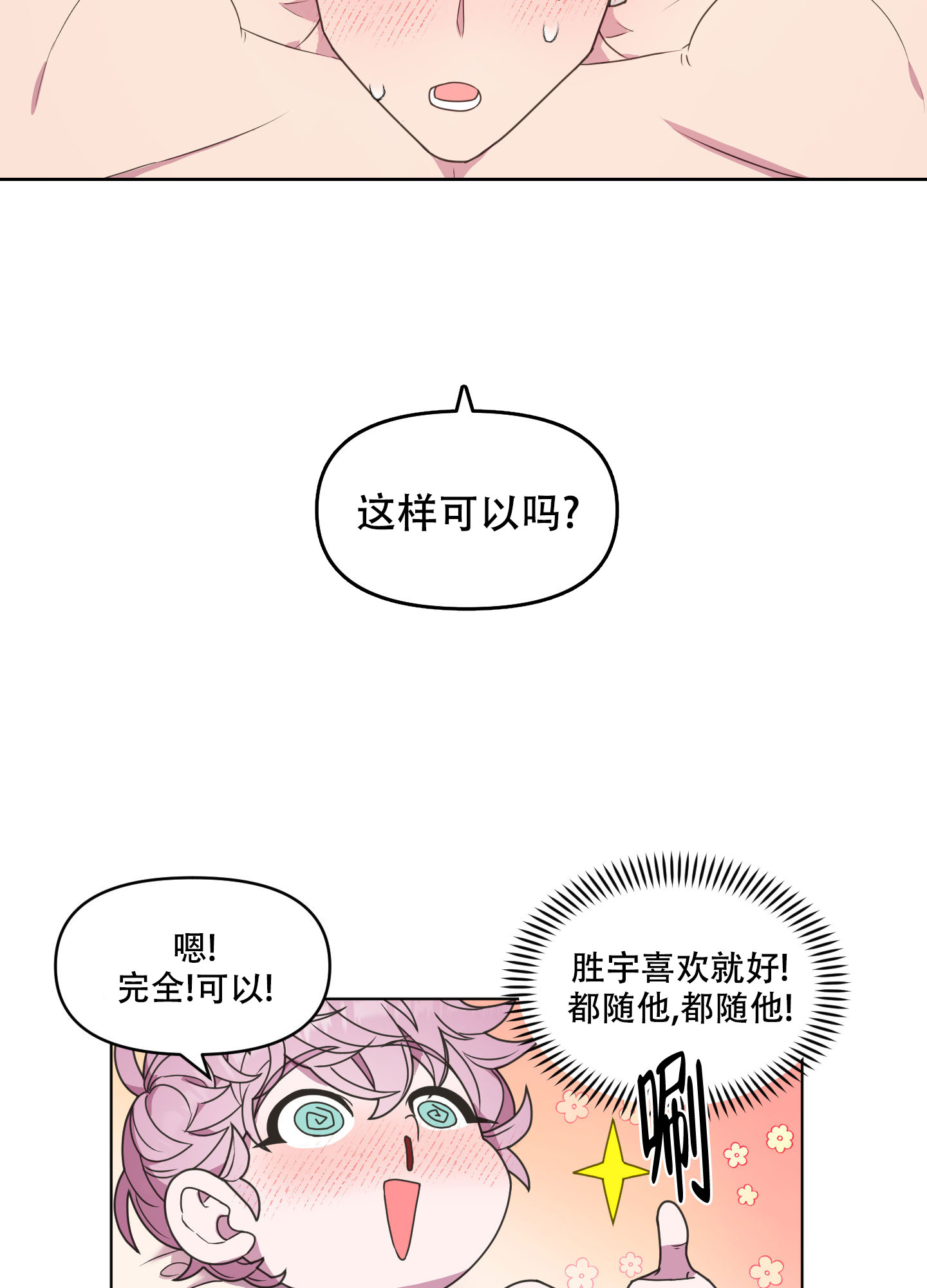 漫画《圣诞节的诅咒》在线完整版阅读_圣诞节的诅咒漫画（无弹窗）