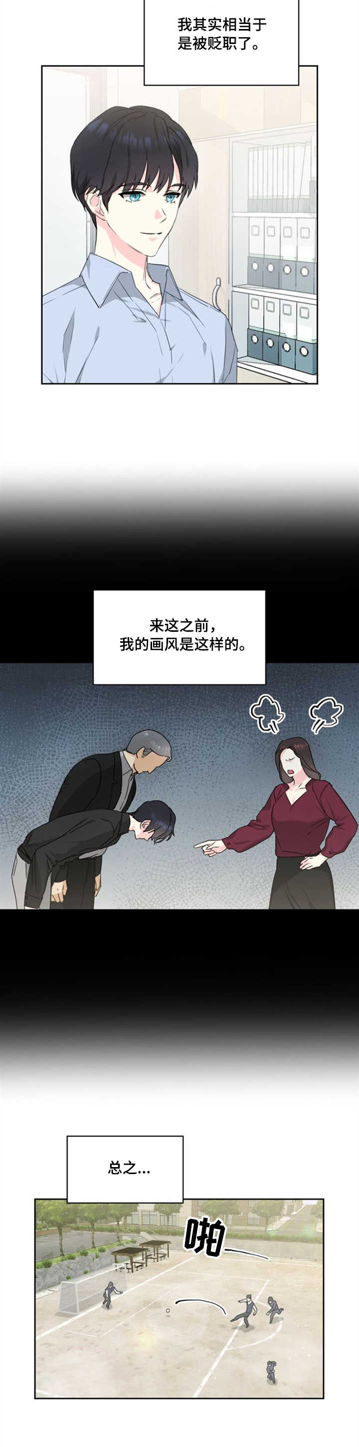 漫画《甜味办公室》在线完整版阅读_甜味办公室漫画（无弹窗）