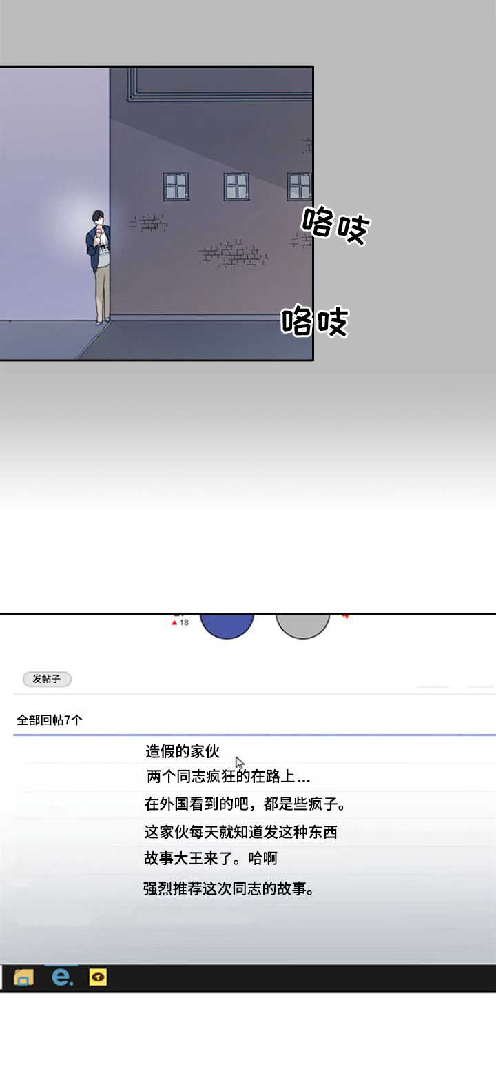 漫画《甜味办公室》在线完整版阅读_甜味办公室漫画（无弹窗）