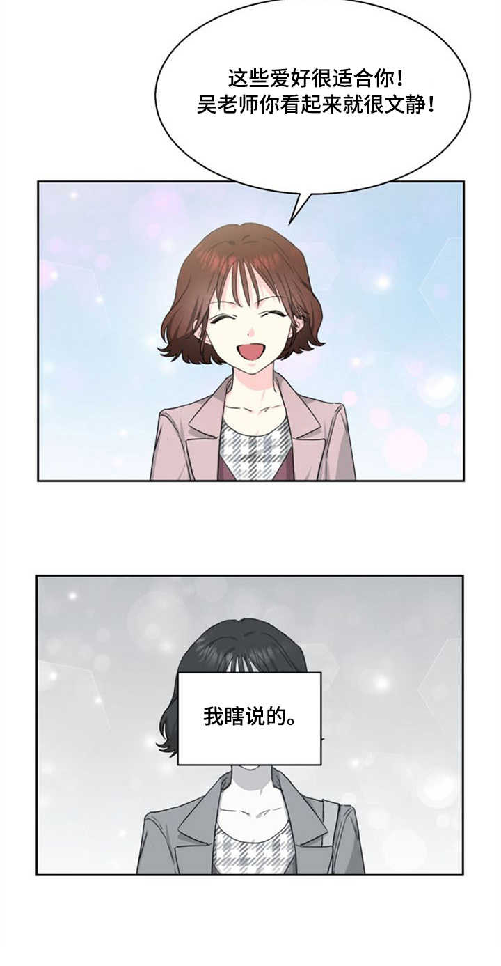 漫画《甜味办公室》在线完整版阅读_甜味办公室漫画（无弹窗）